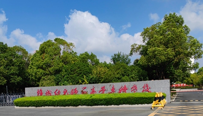 江蘇︱鹽城幼兒師范高等?？茖W(xué)校